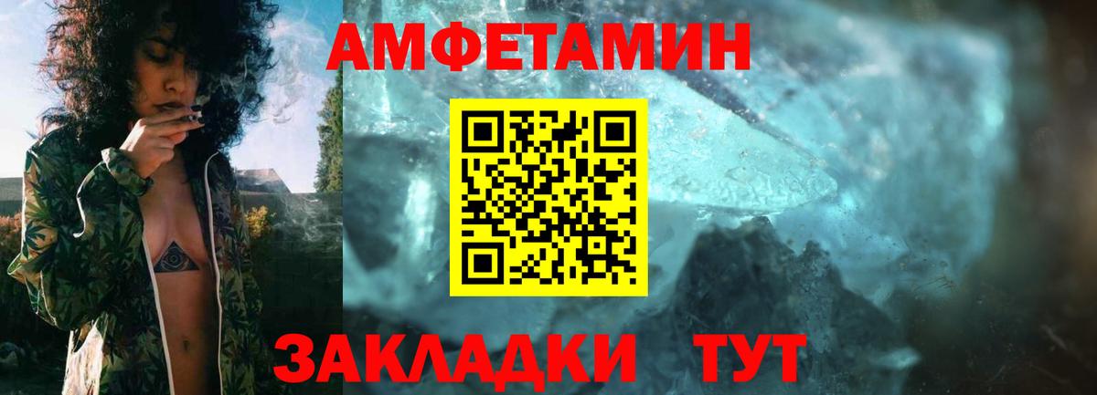 Балаково  Амфетамин  Вход с VPN  Amphetamine 97% 