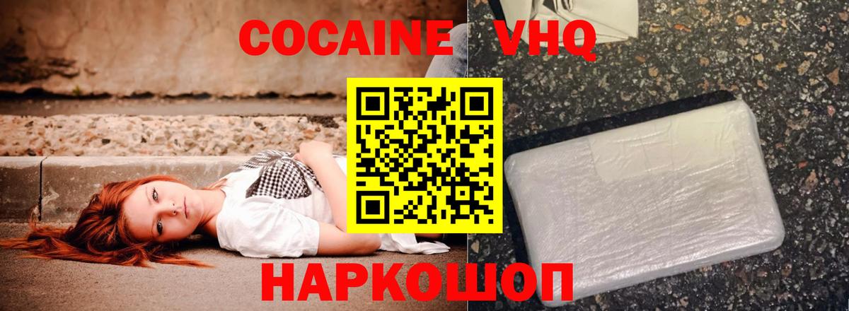 COCAIN Columbia Балаково