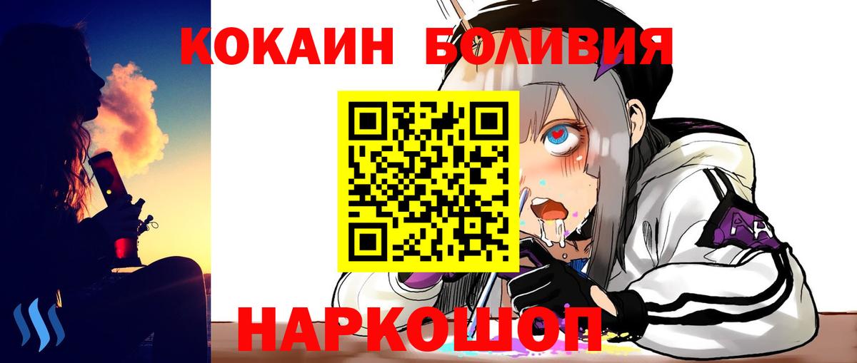 Cocaine Эквадор  Cocaine  Балаково  Вход с VPN 