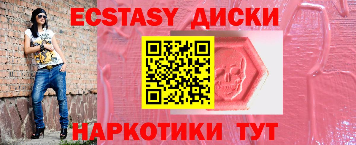 Ecstasy mix Балаково