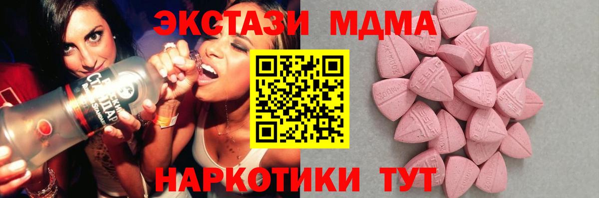 Ecstasy louis Vuitton  Вход с VPN  Балаково  ЭКСТАЗИ 280 MDMA 