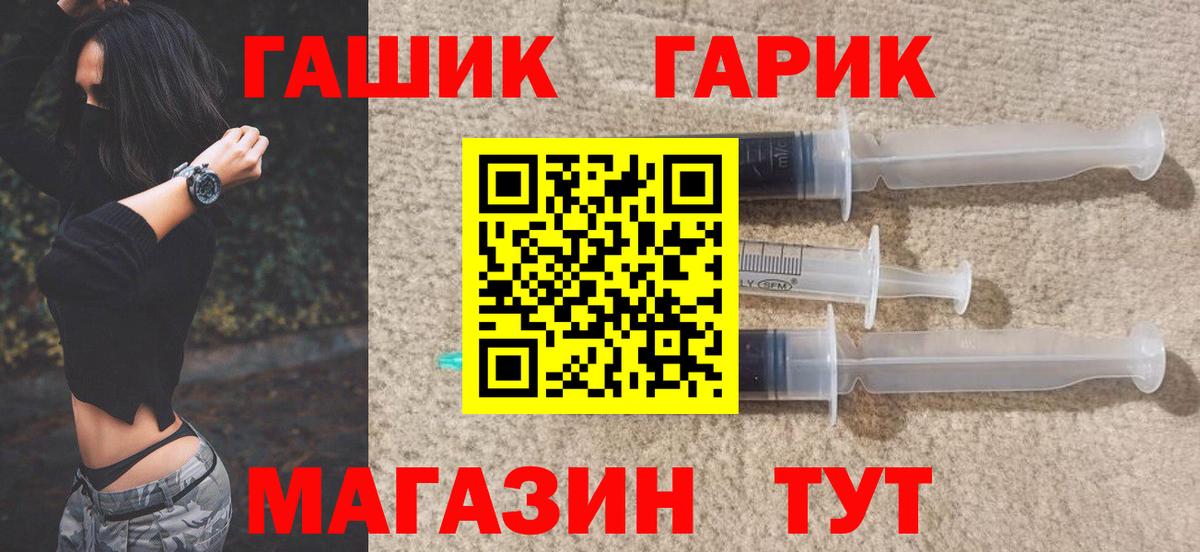 купить наркотики цена  Гашиш  Вход с VPN  ГАШ Cannabis  Балаково 