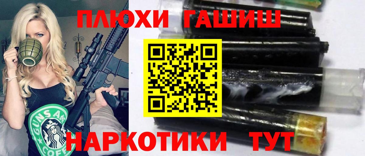 Гашиш гарик Балаково