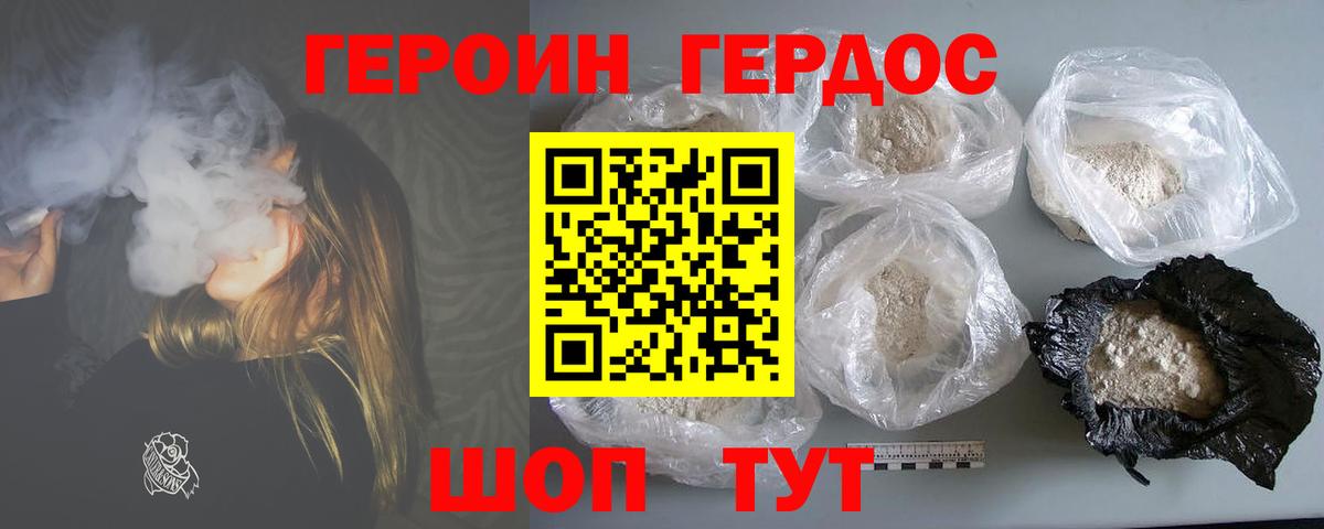Балаково  Героин  Вход с VPN  Героин Афган 