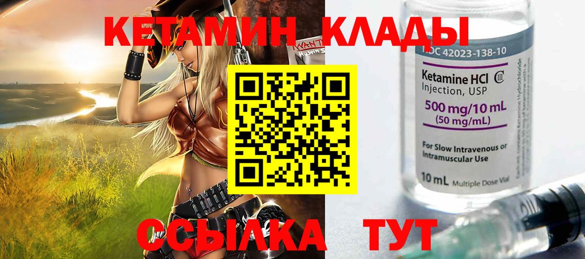 Кетамин VHQ  Вход с VPN  мориарти как зайти  КЕТАМИН ketamine  Балаково 