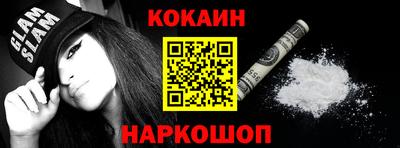 кокаин премиум Беслан