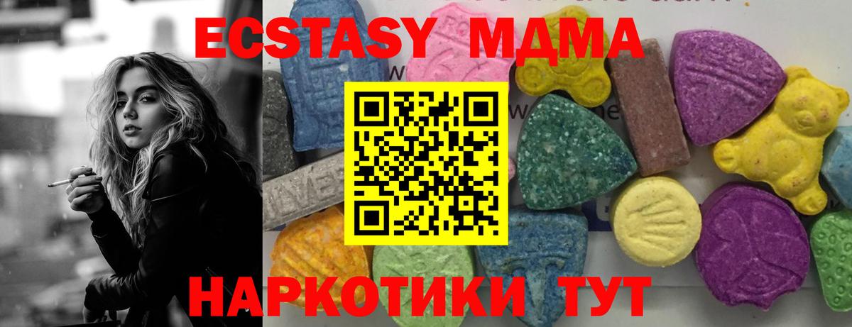 МДМА молли Балаково
