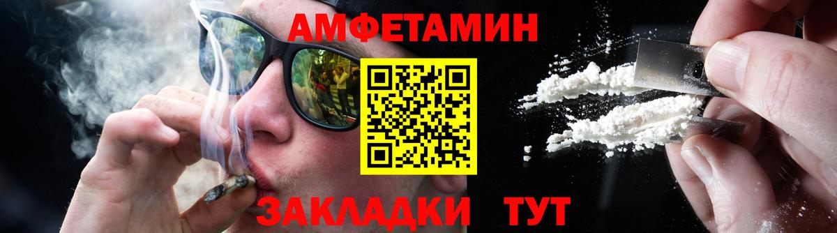 Метамфетамин кристалл  Метамфетамин кристалл  Балаково  Вход с VPN 