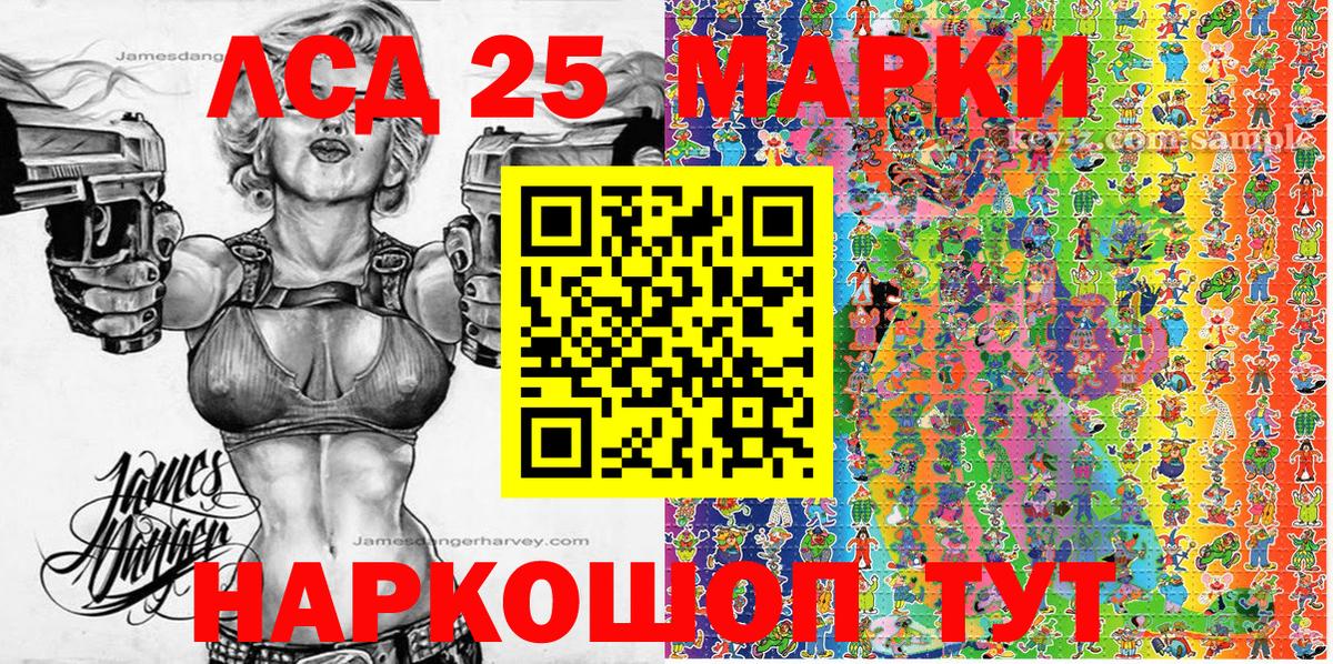 Марки NBOMe 1,5мг Балаково