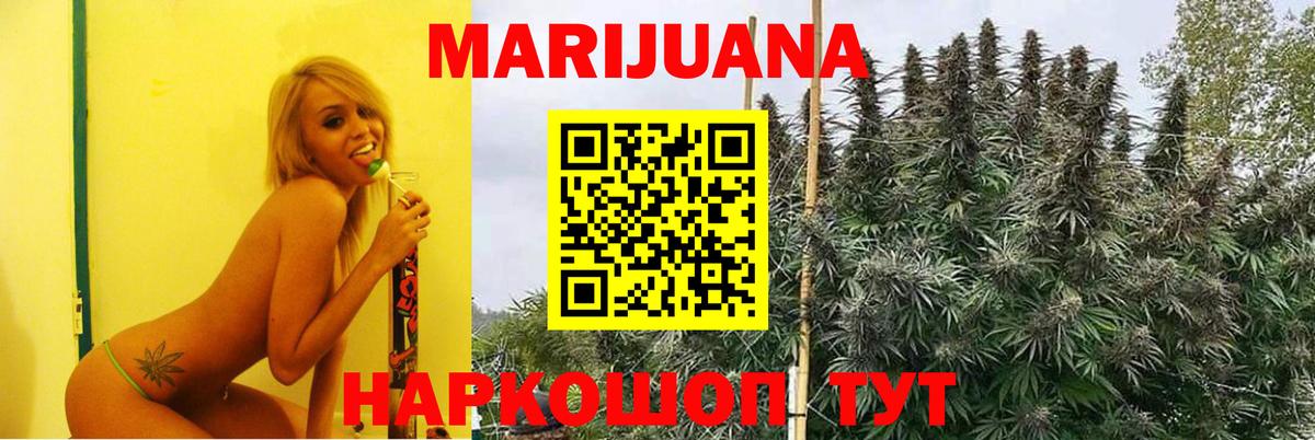 Конопля Amnesia  МАРИХУАНА SATIVA & INDICA  Канабис марихуана  Бошки Шишки ГИДРОПОН  Вход с VPN  Балаково 